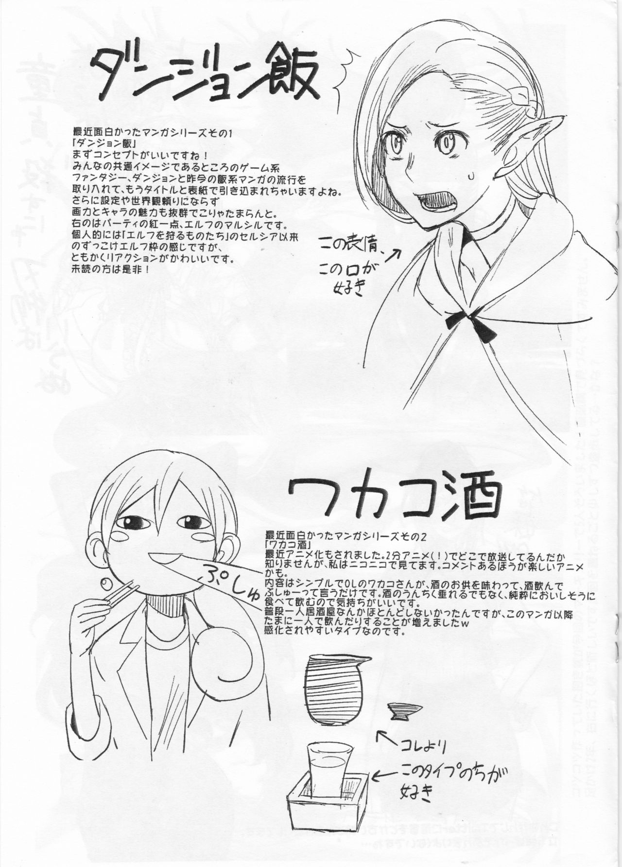 2015 Natsu no Copybon page 5 full