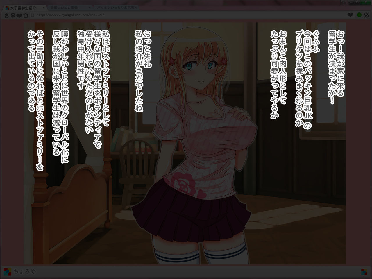 Blond Joshi Ryuugakusei Nakadashi Jusei Taiken page 2 full