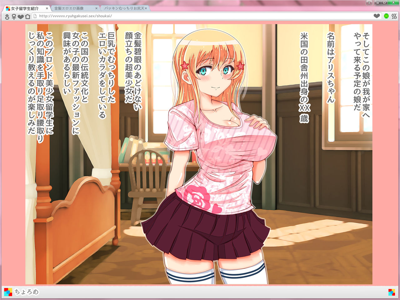 Blond Joshi Ryuugakusei Nakadashi Jusei Taiken page 3 full