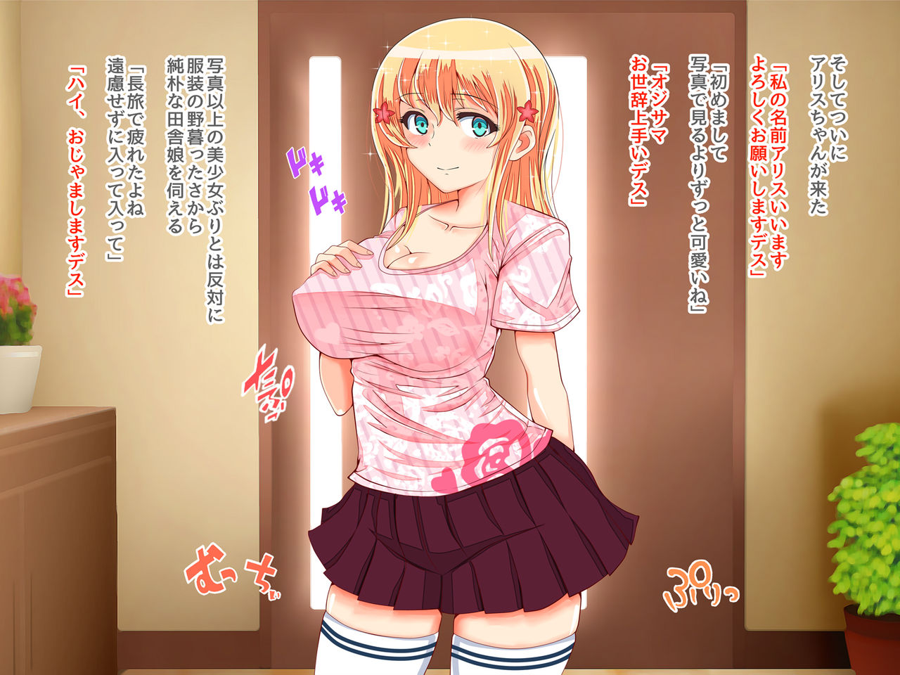 Blond Joshi Ryuugakusei Nakadashi Jusei Taiken page 5 full