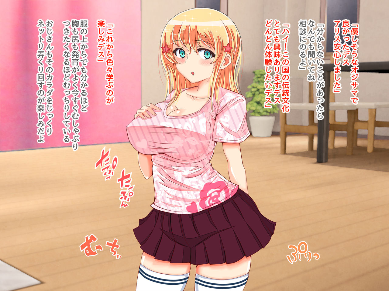 Blond Joshi Ryuugakusei Nakadashi Jusei Taiken page 6 full