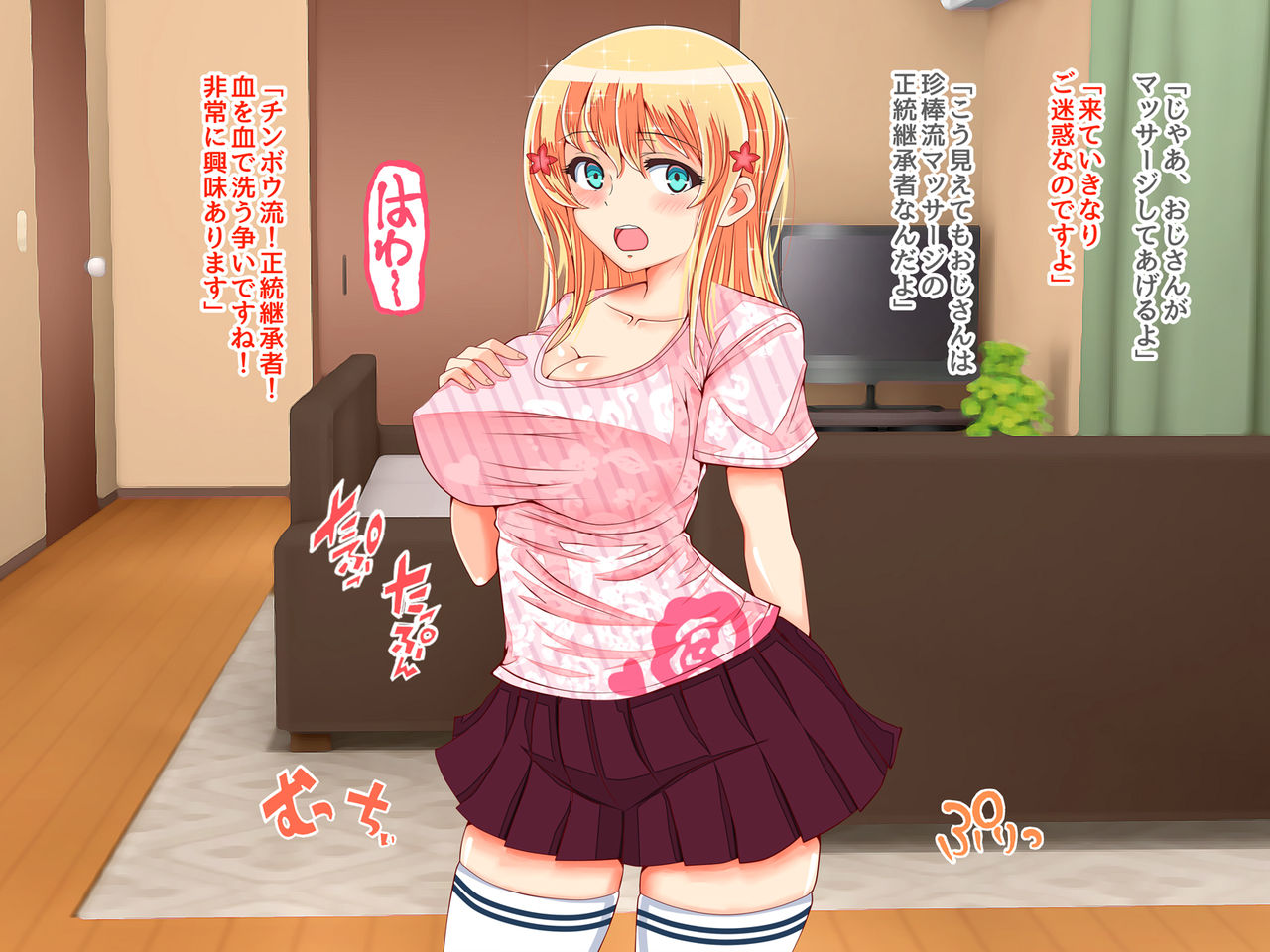 Blond Joshi Ryuugakusei Nakadashi Jusei Taiken page 8 full