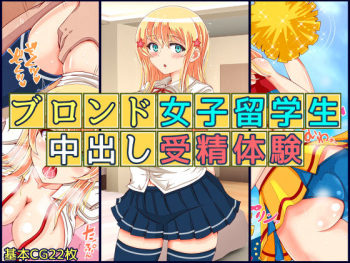 Blond Joshi Ryuugakusei Nakadashi Jusei Taiken cover