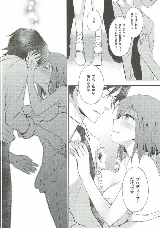 Toaru Natsu no Hi no Gogo page 10 full