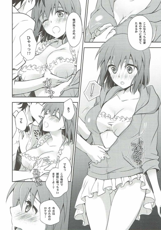Toaru Natsu no Hi no Gogo page 8 full