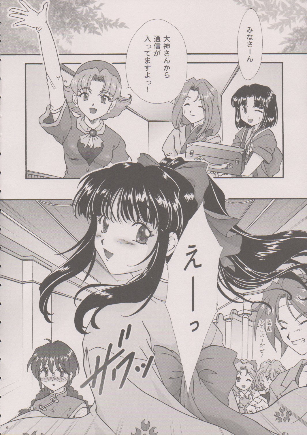 Maihime ~Karen~ Roku Teito Yori. page 5 full