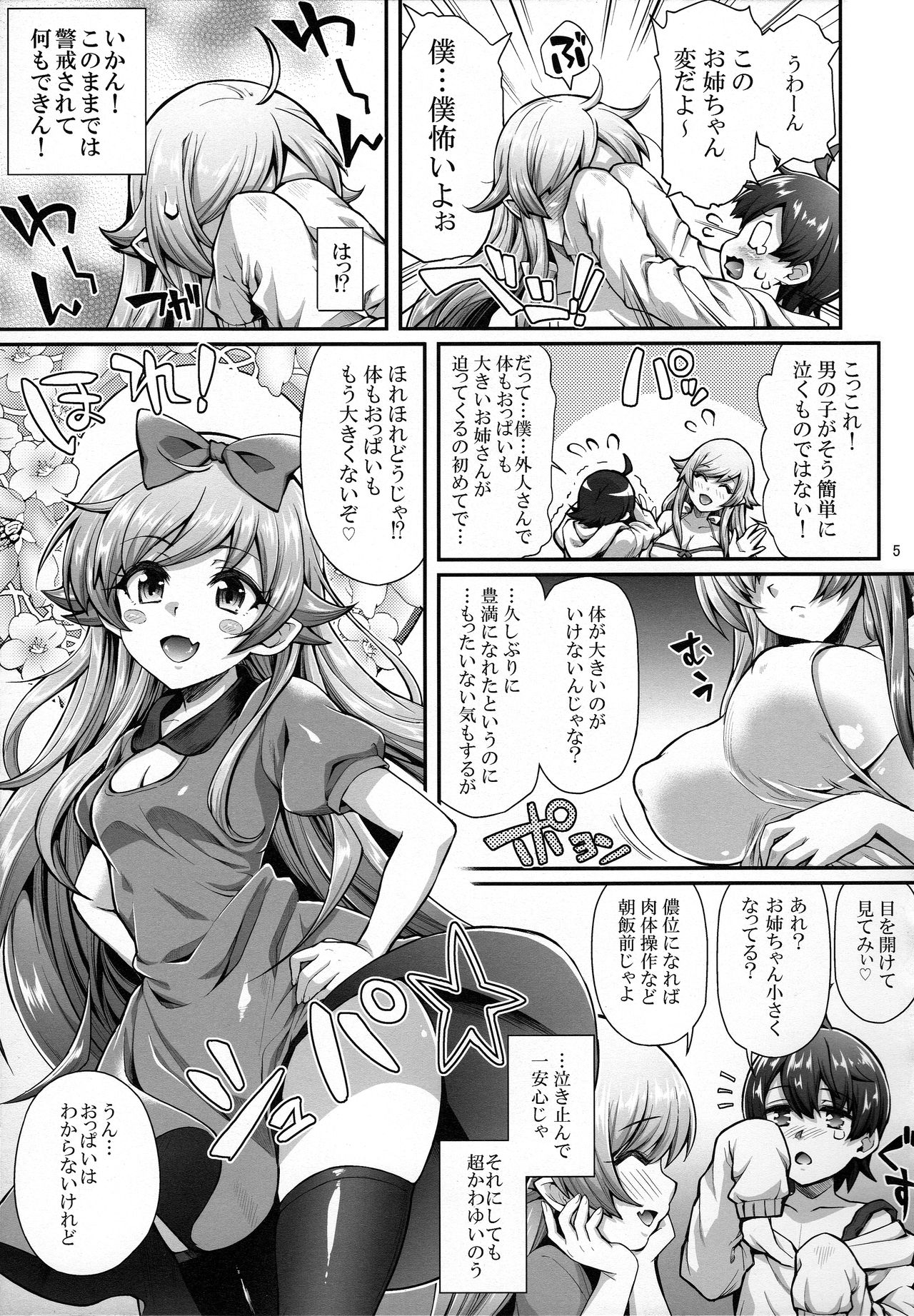 Pachimonogatari Part 13: Shinobu Mistake page 5 full