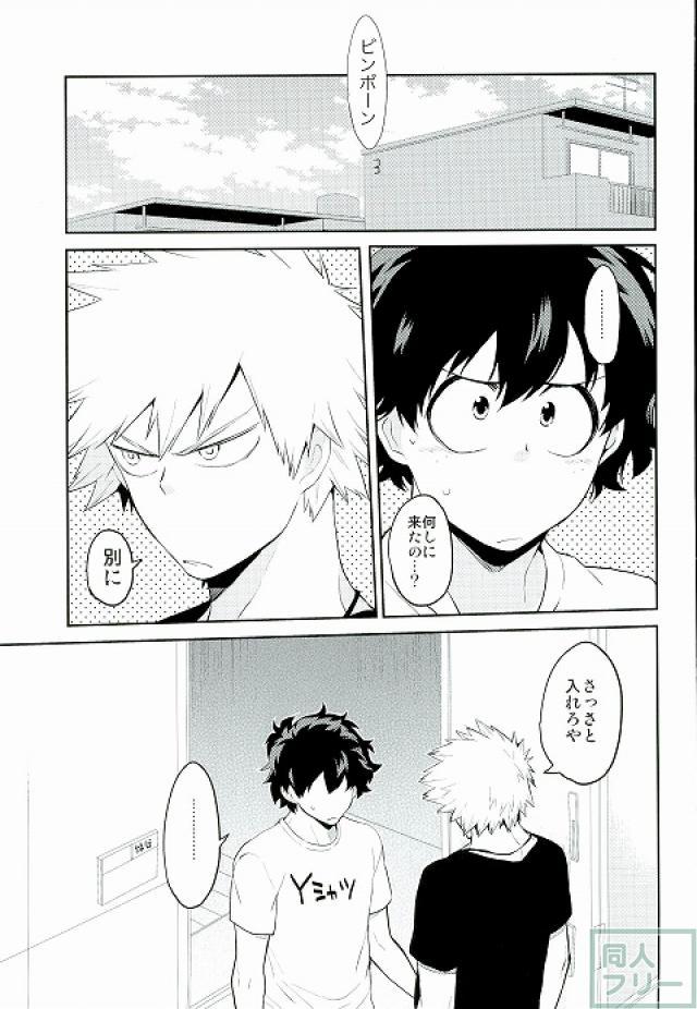 今日はお母さんパートでいないんだ page 2 full