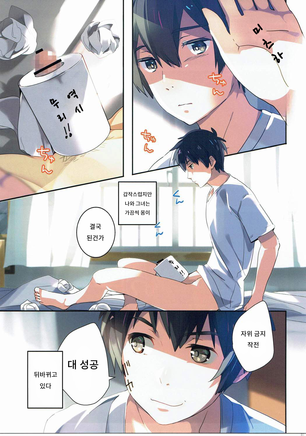Mushuu. page 2 full
