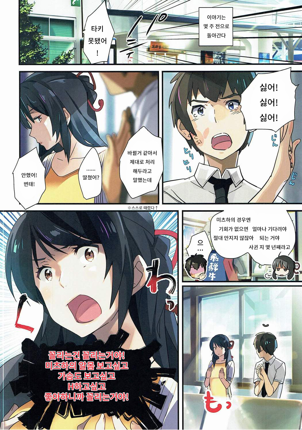 Mushuu. page 3 full