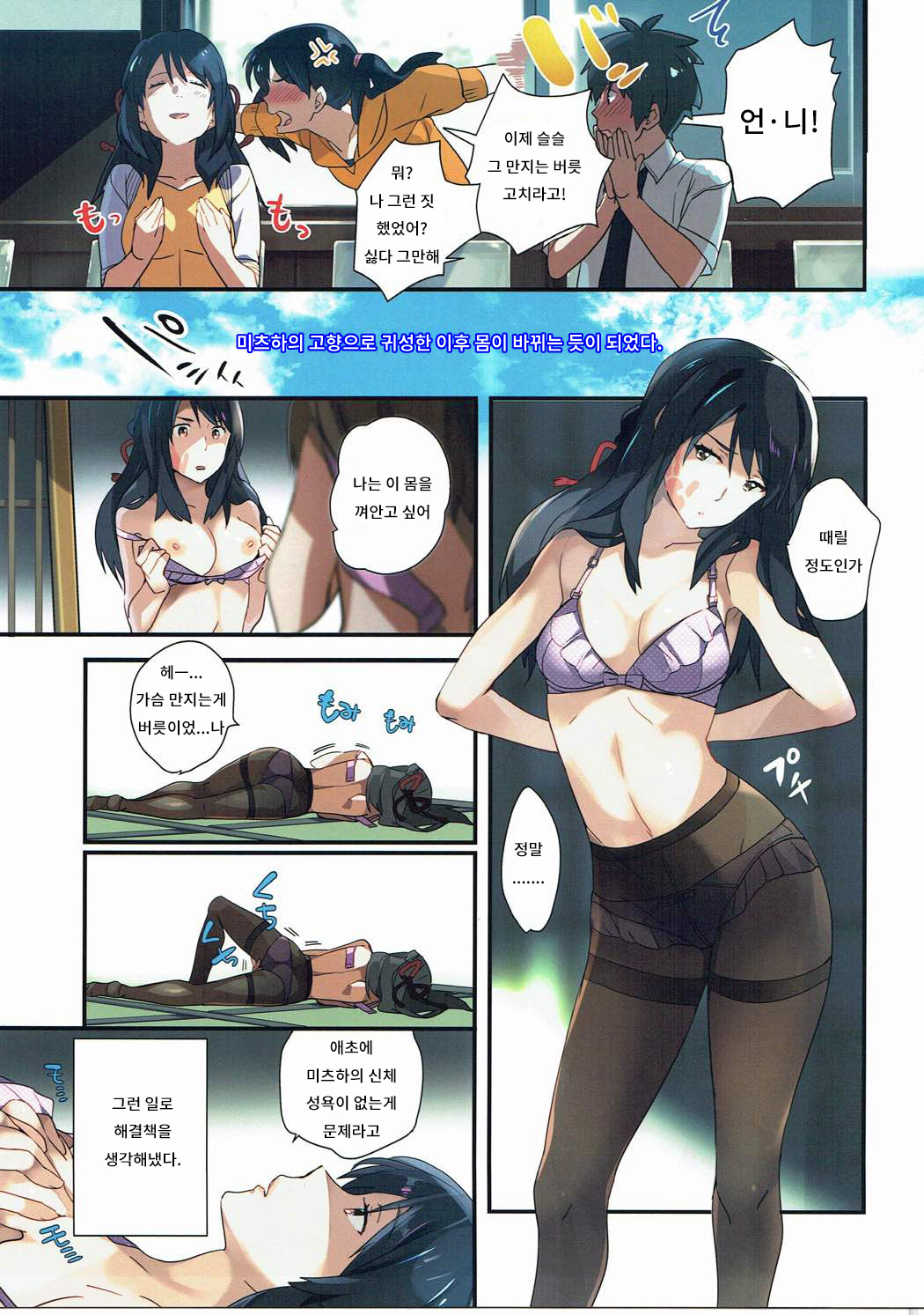 Mushuu. page 4 full