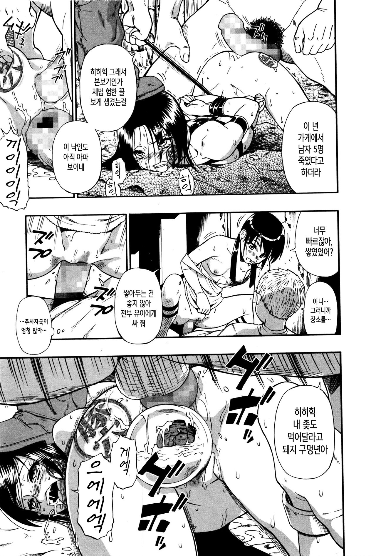 raltukaedani kaenazu page 6 full