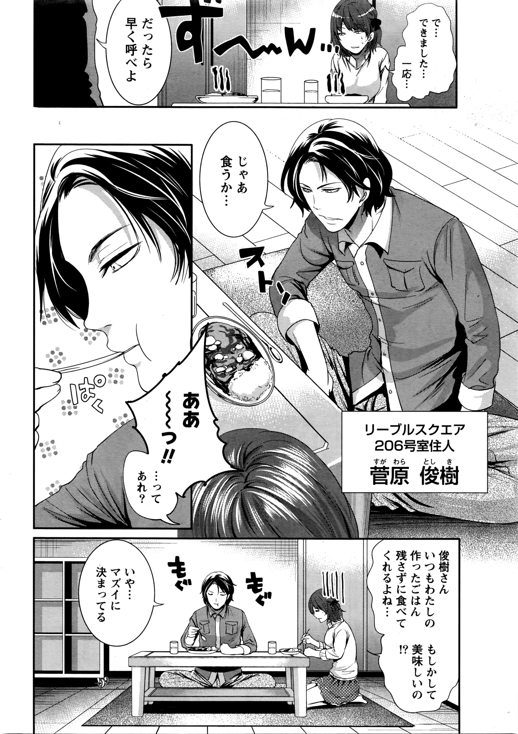 Monthly Vitaman 2016-04 page 9 full