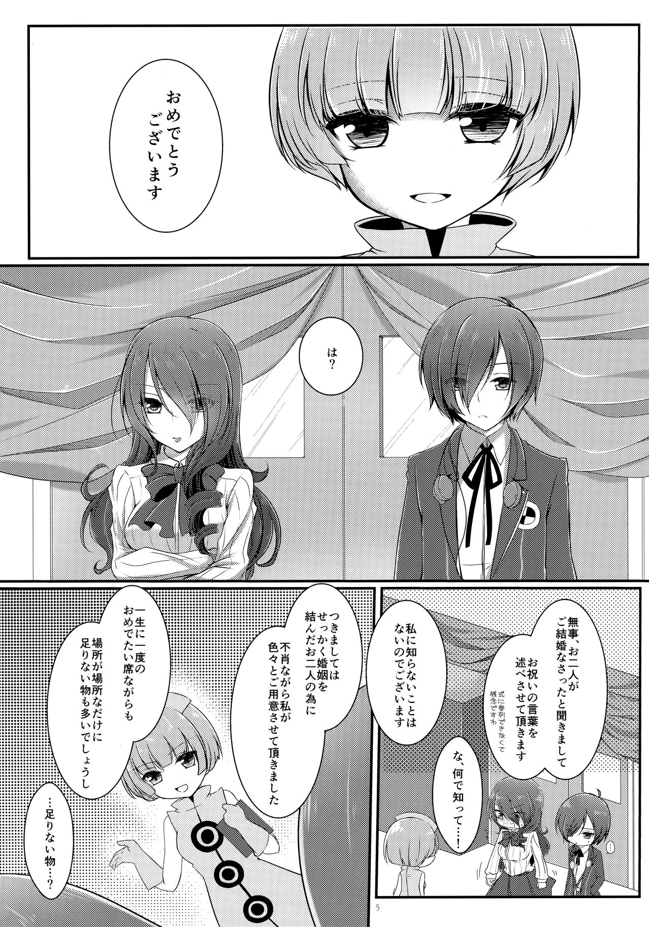 Brilliant Marriage page 4 full