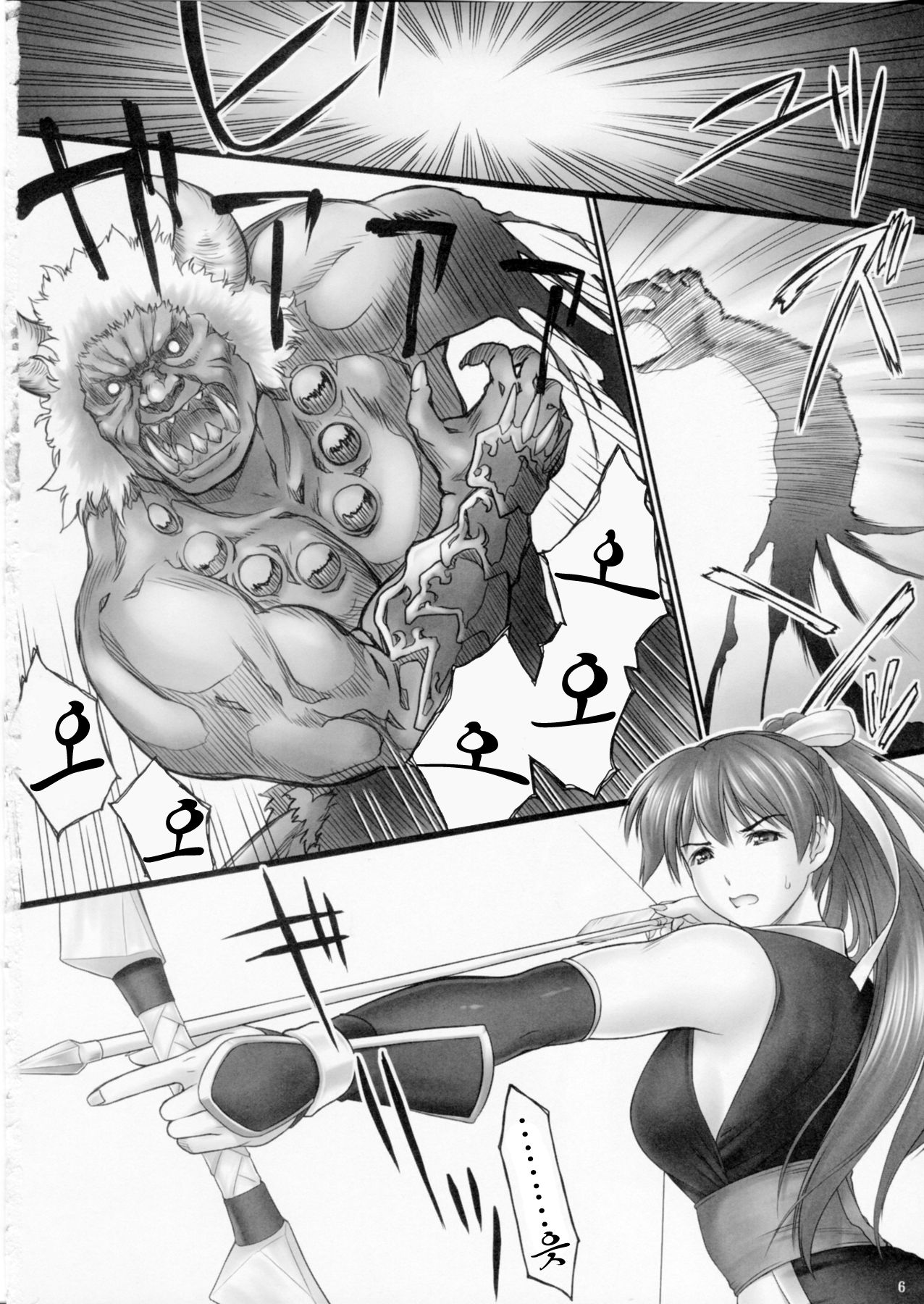 Toukiden Maki no Ichi page 5 full