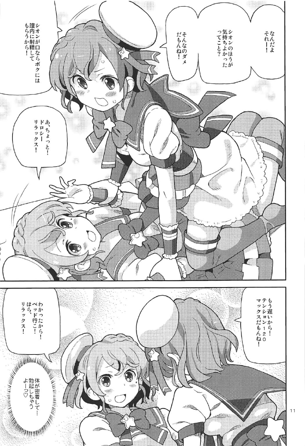 ArePara 4 page 10 full