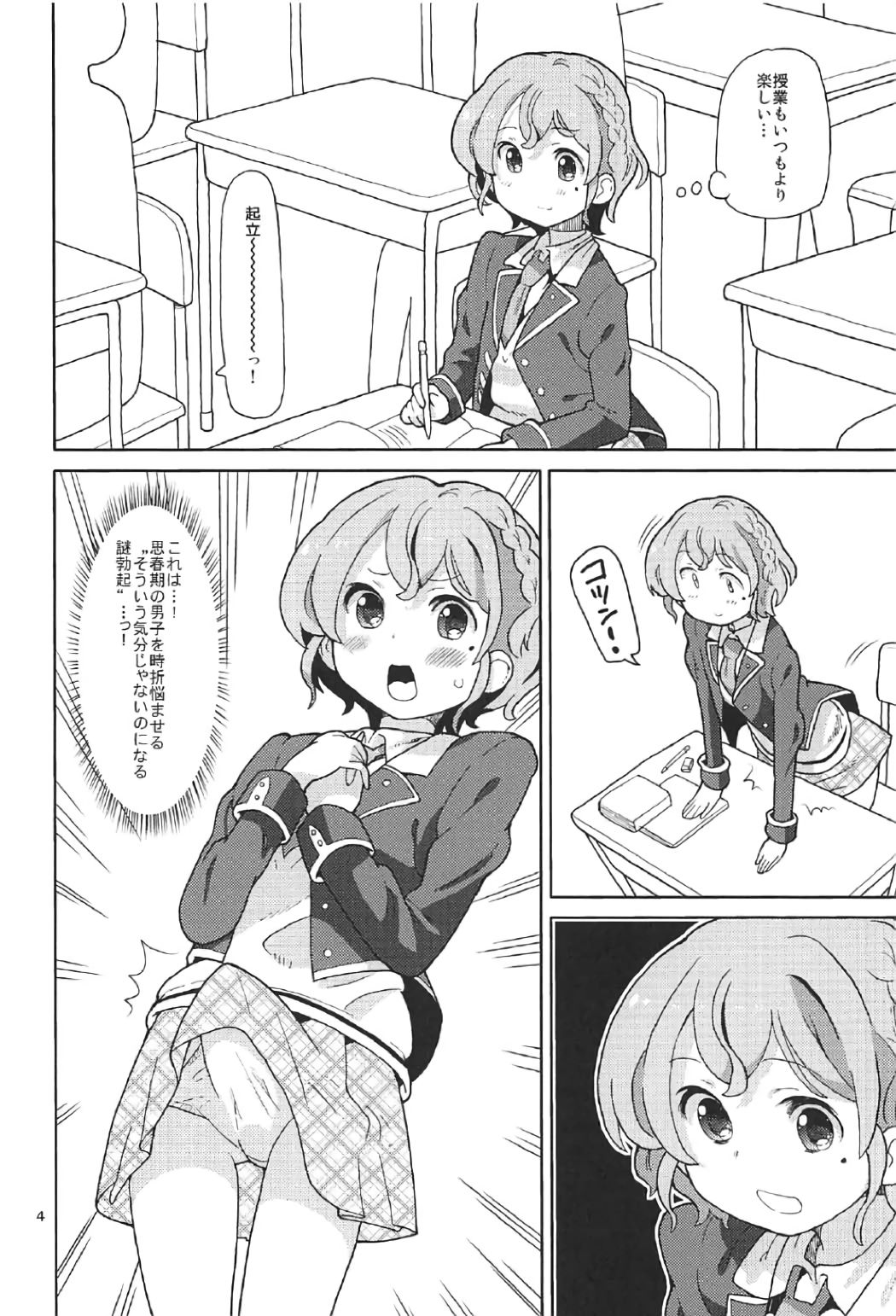 ArePara 4 page 3 full