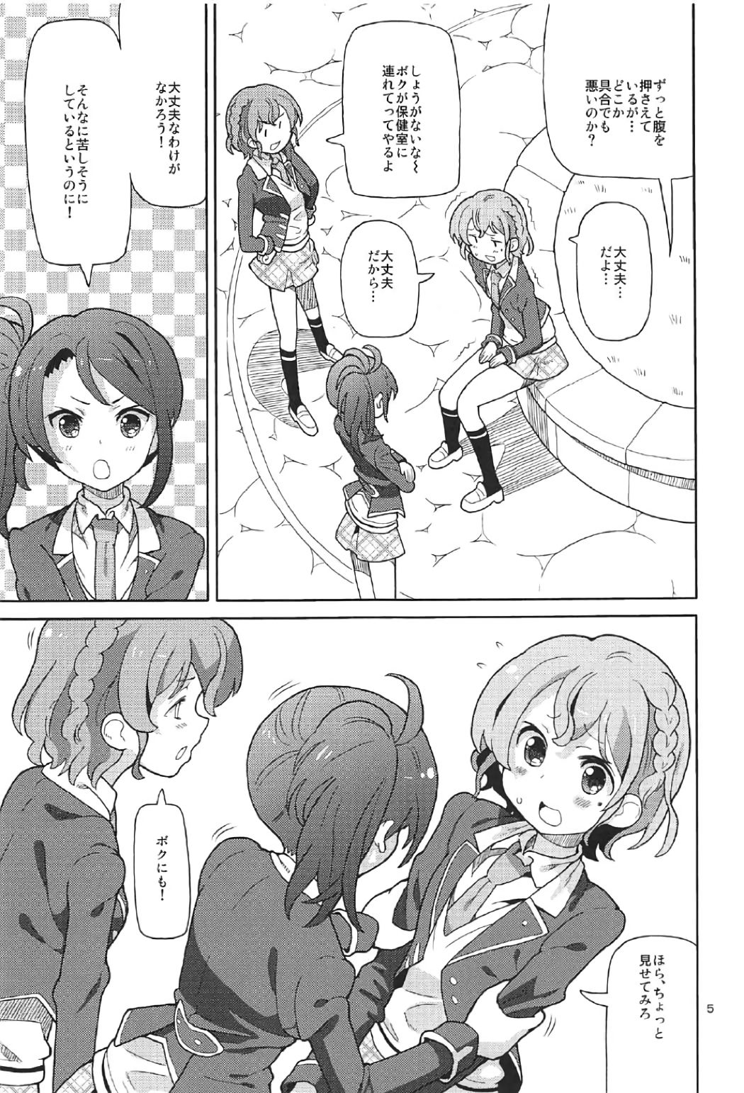 ArePara 4 page 4 full