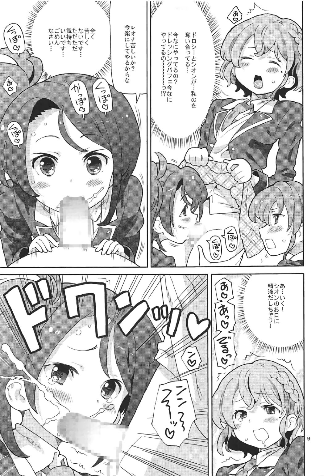 ArePara 4 page 8 full