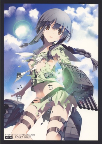 Kitakami no Ichiban Nagai Hi cover