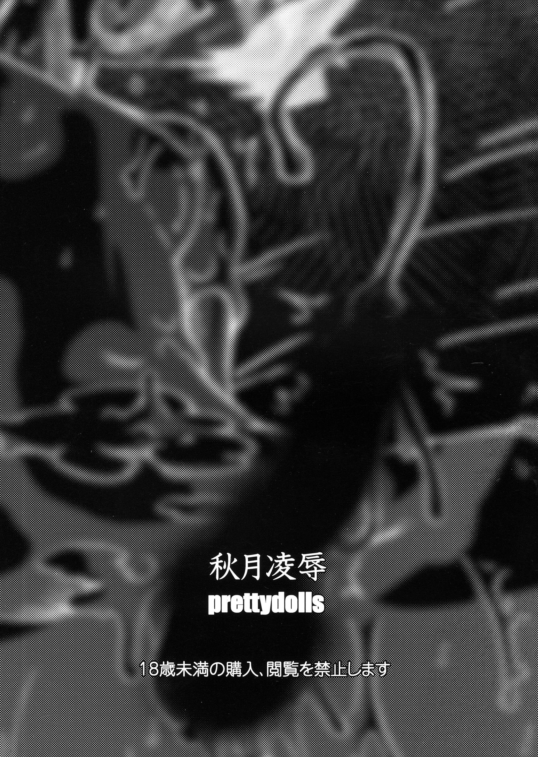 Akizuki Ryoujoku page 2 full