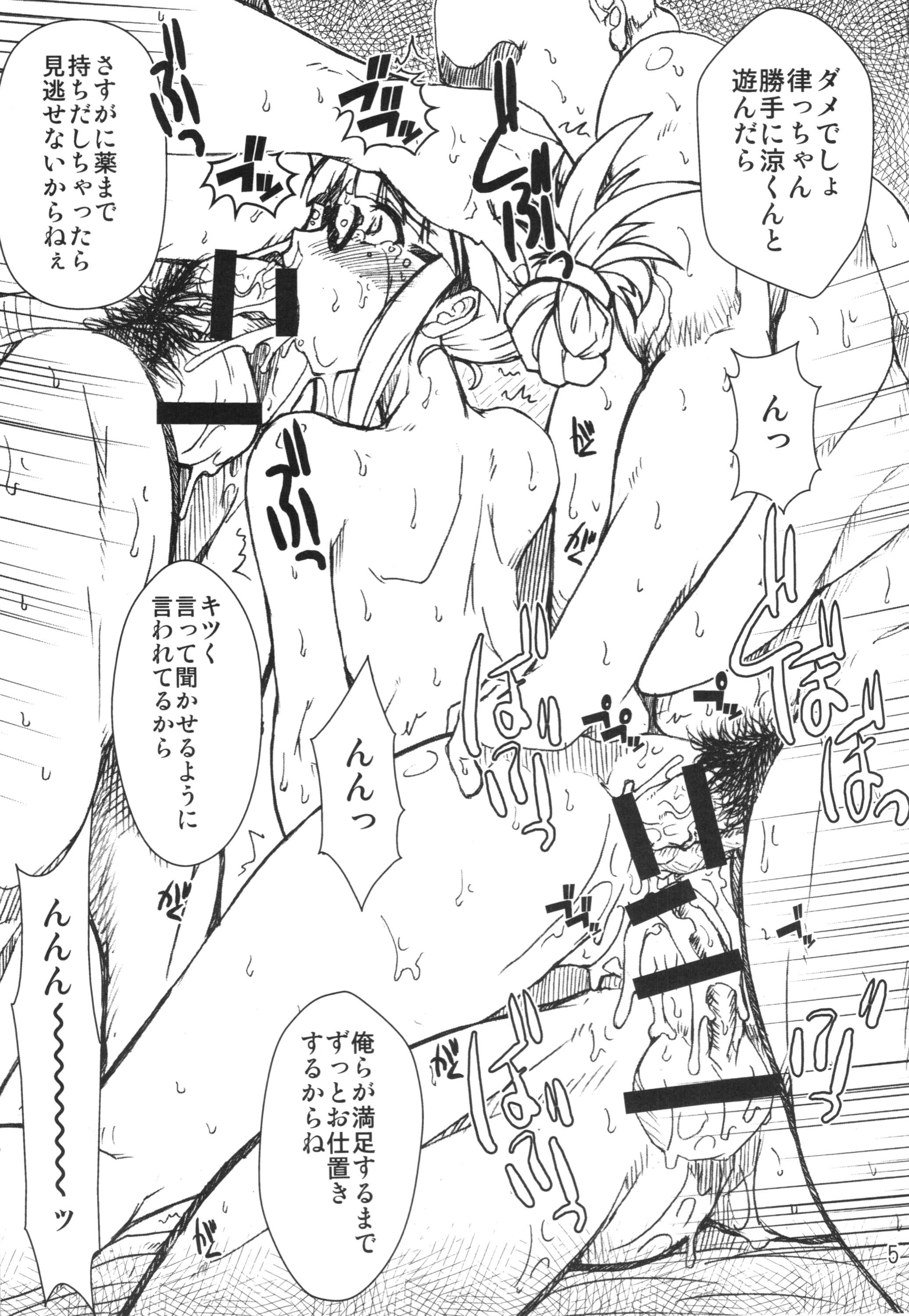 Akizuki Ryoujoku page 5 full