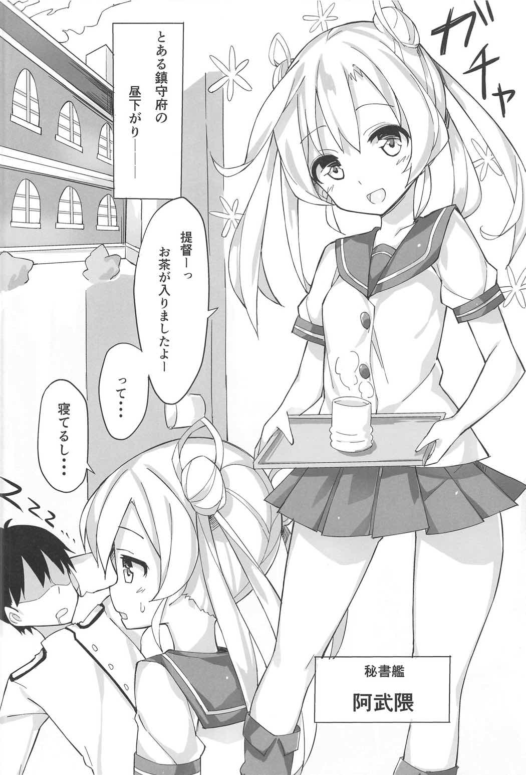 Abukuma o Mederu Hon. page 3 full