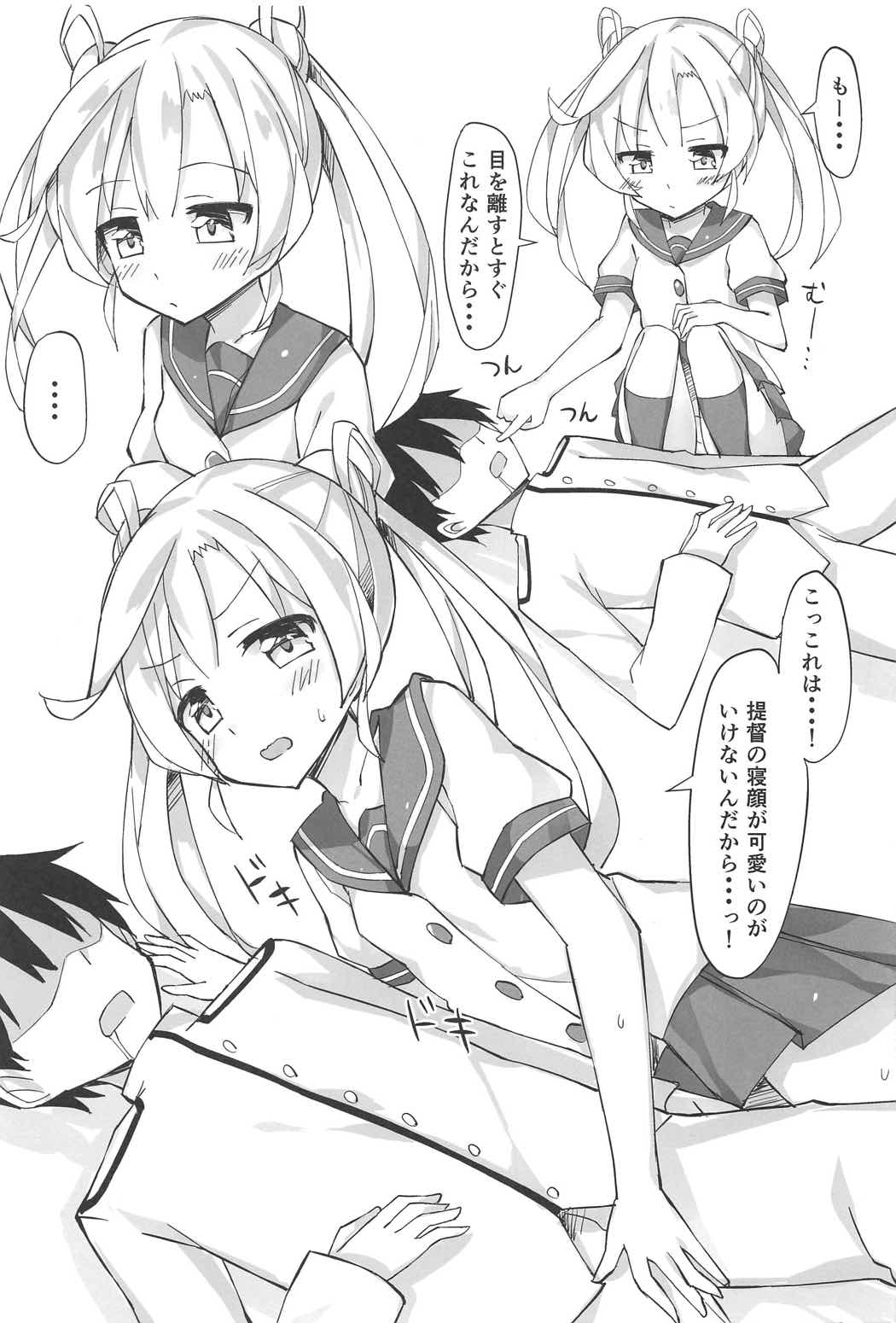 Abukuma o Mederu Hon. page 4 full
