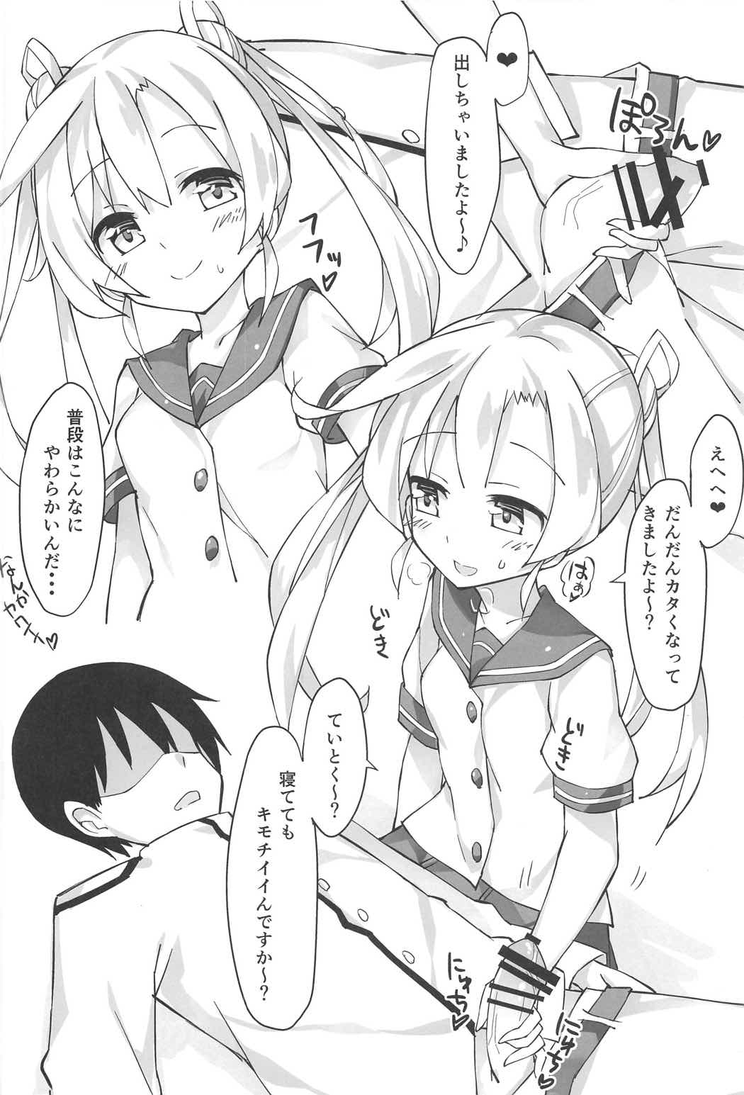 Abukuma o Mederu Hon. page 5 full