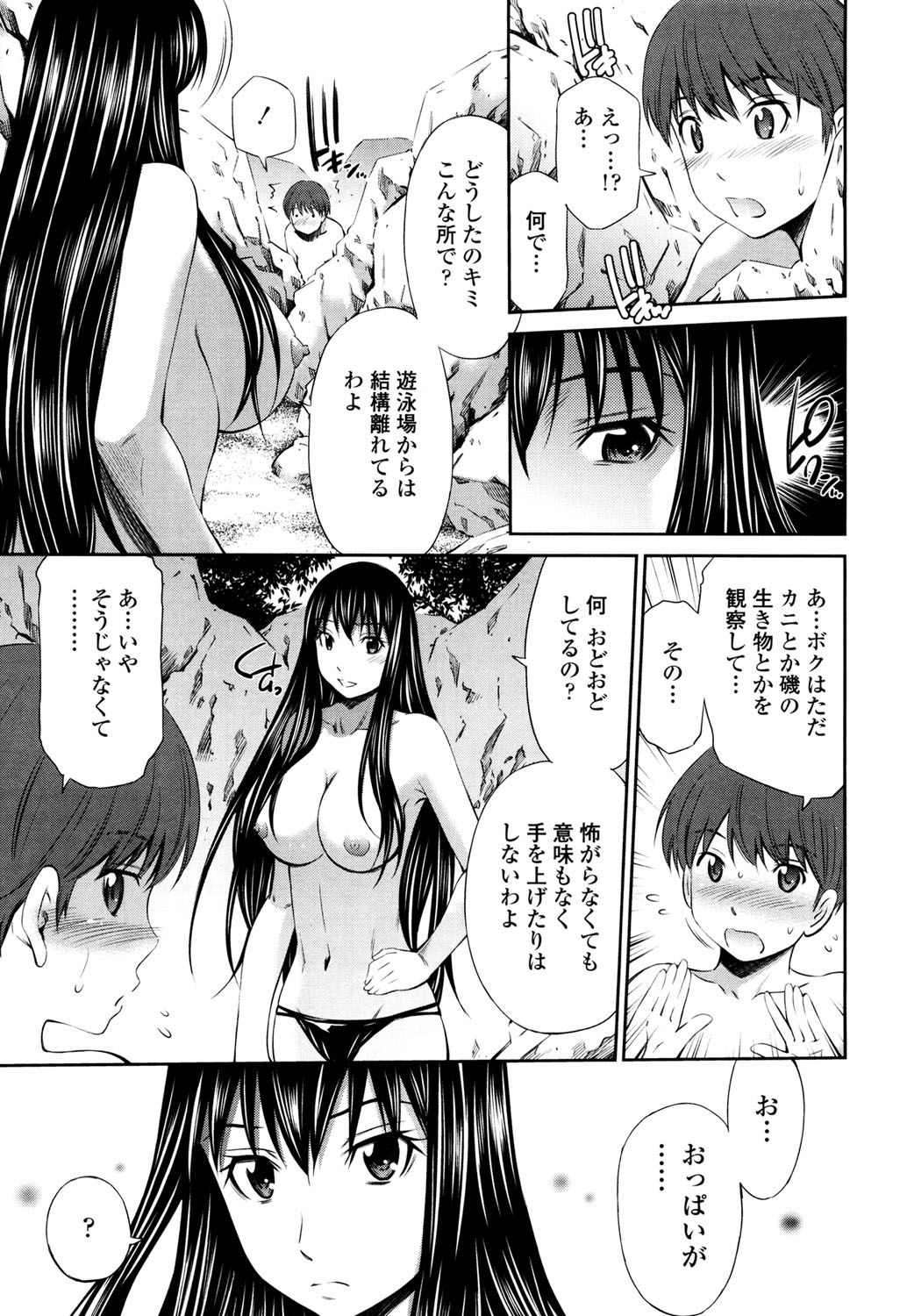 Hotetta Karada o Hitorijime page 8 full