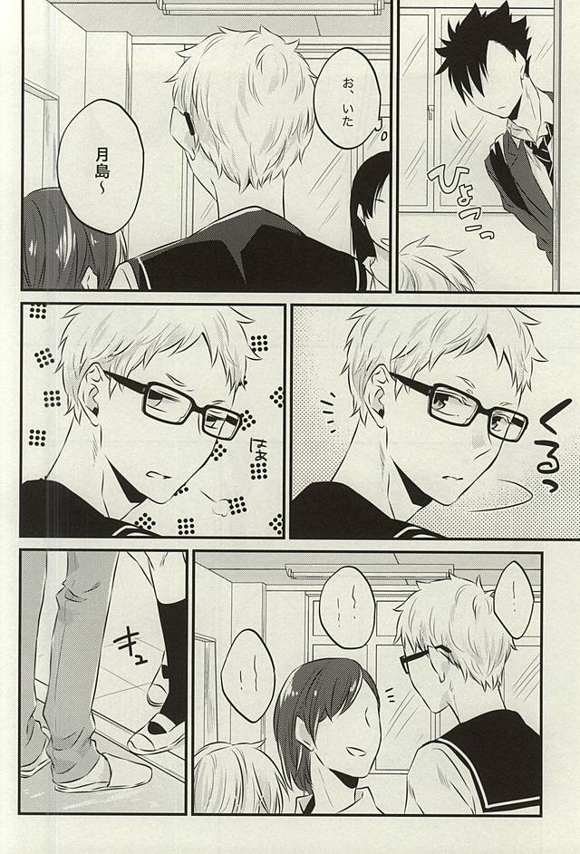 Kocchi Muite Baby!! page 5 full