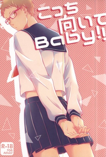 Kocchi Muite Baby!! cover