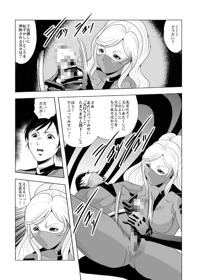 ドS士官と女パイロット page 6 full