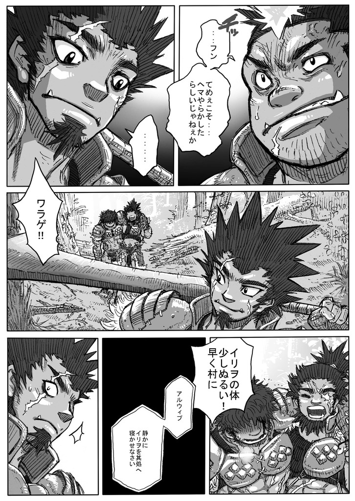 Hepoe no Kuni kara 6 - Tsuyoku Kebukaki Mono-tachi no Maki page 6 full
