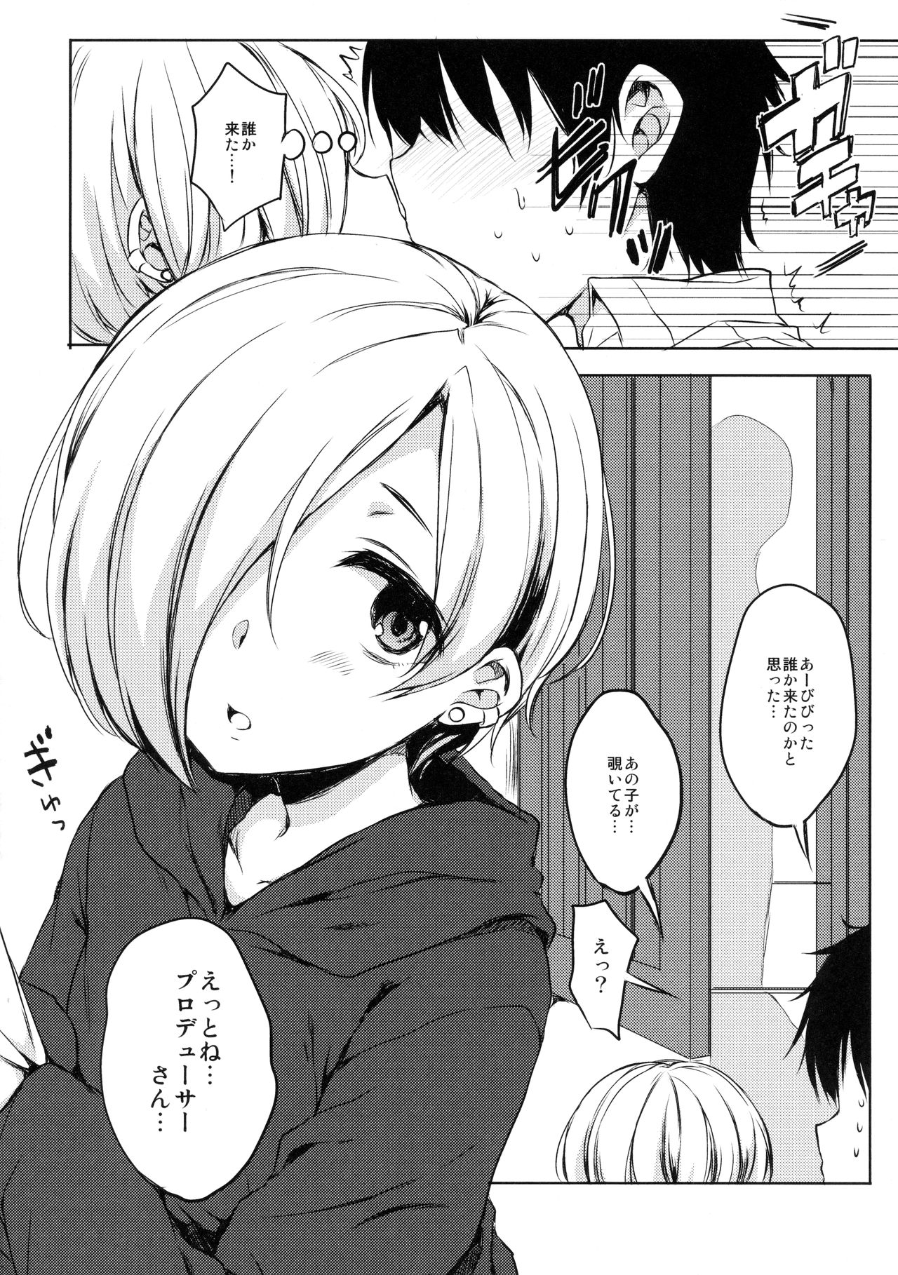 Koume-chan to Anoko to Nagasaresex page 3 full