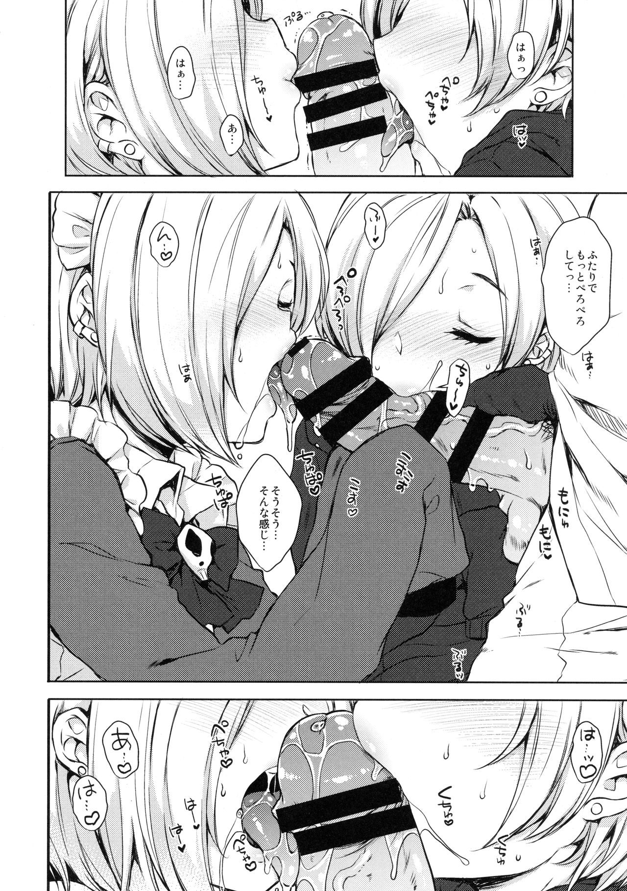 Koume-chan to Anoko to Nagasaresex page 7 full