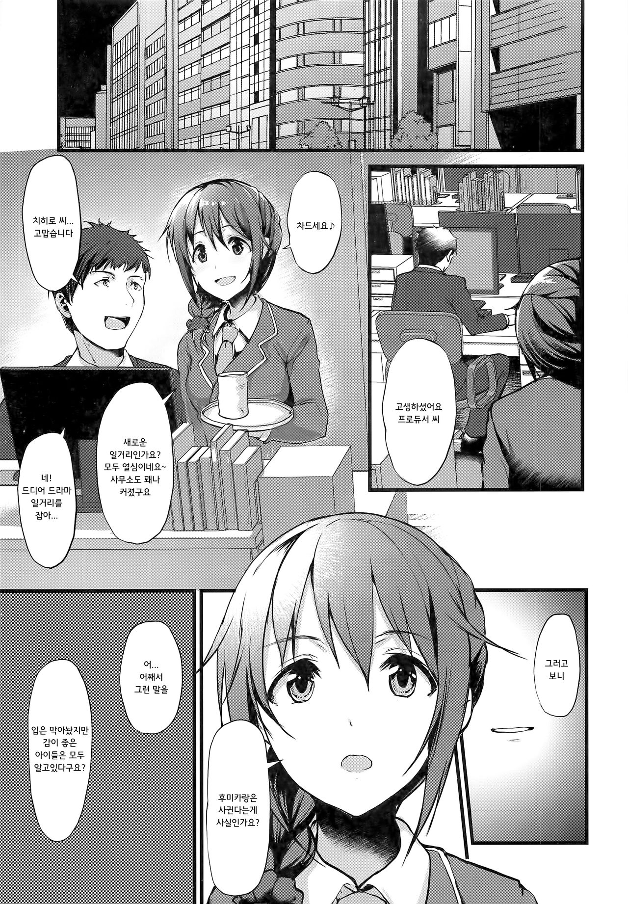 Konna ni mo Itooshii -After Zero- page 10 full