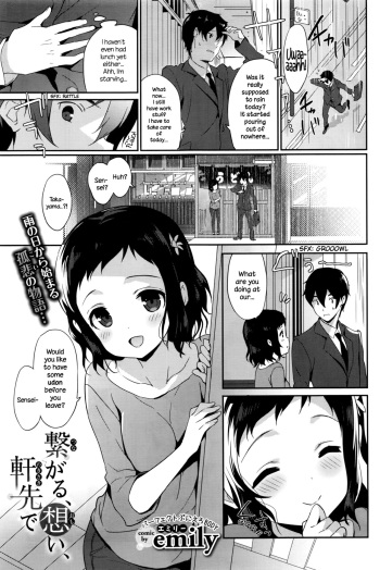 Tsunagaru, Omoi, Nokisaki de cover