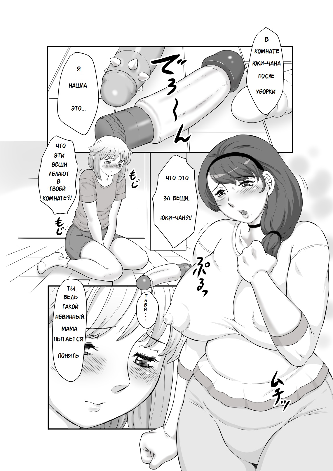 Mama no Kyokon ga Suki Sugite page 2 full