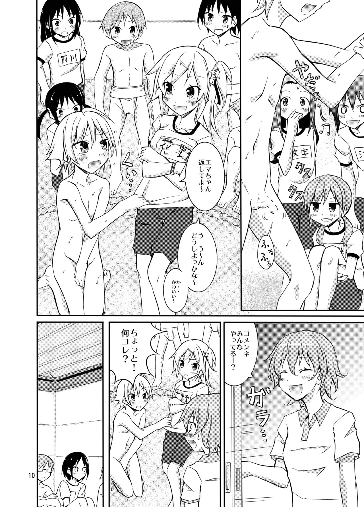 Joshi mo Fundoshi Icchou page 10 full