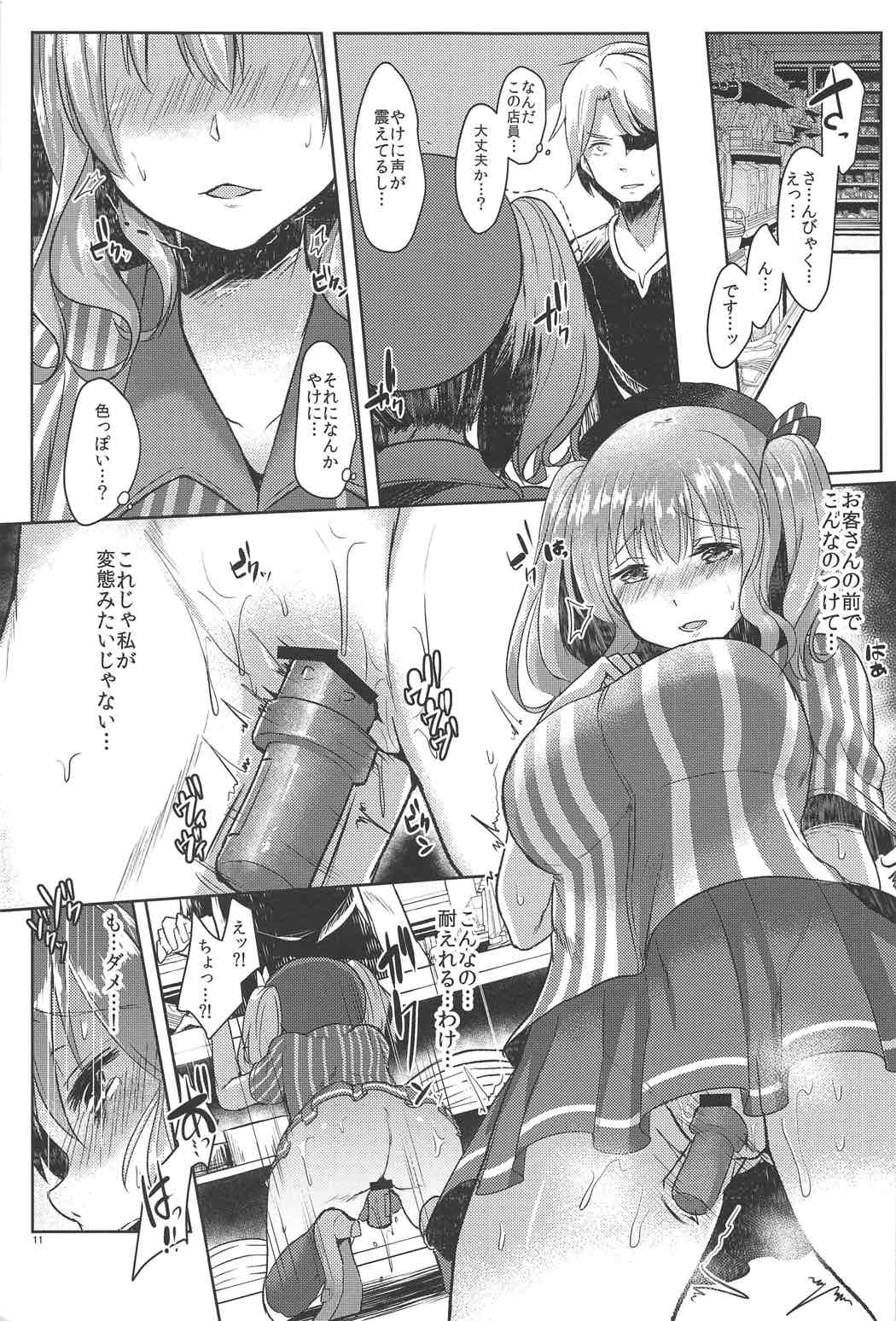 Kashima-san, Okasaremasu page 10 full