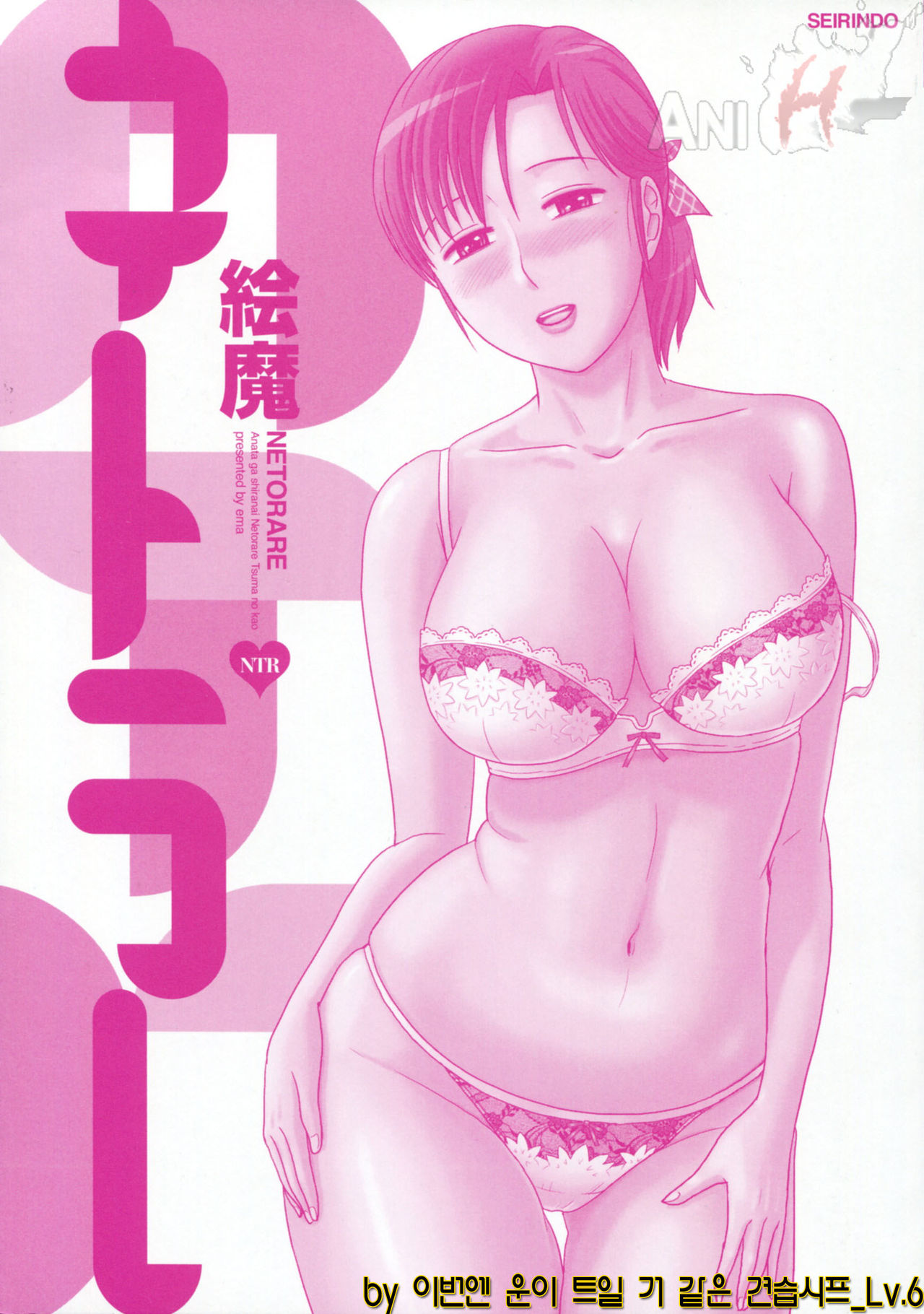 Netorare Ch. 1-4 page 2 full