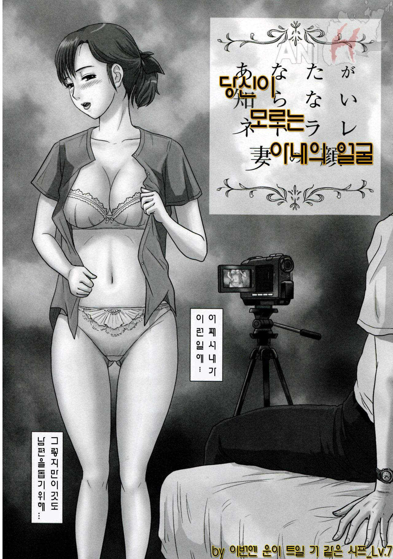 Netorare Ch. 1-4 page 6 full