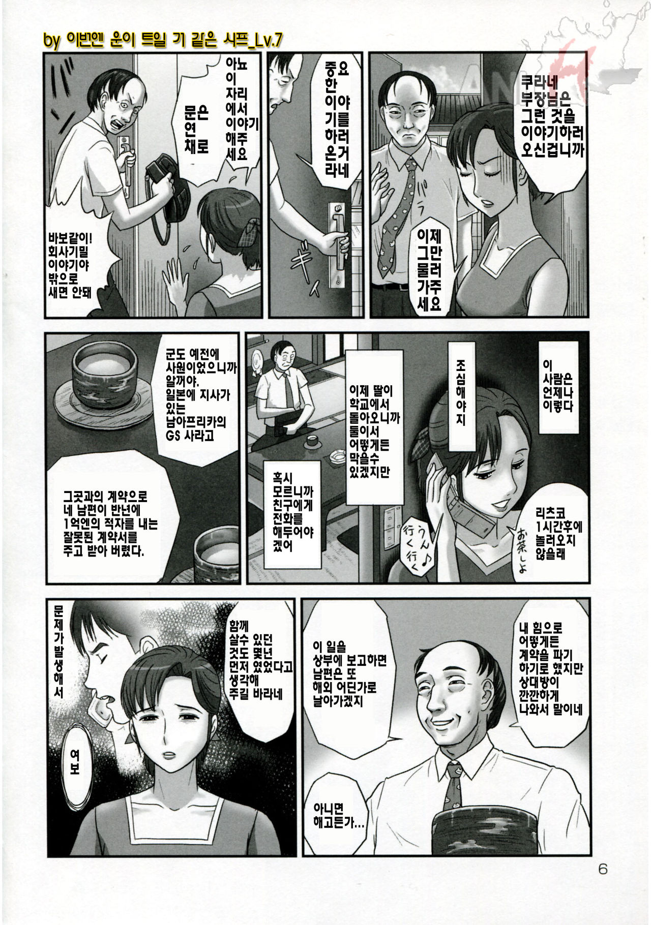 Netorare Ch. 1-4 page 9 full