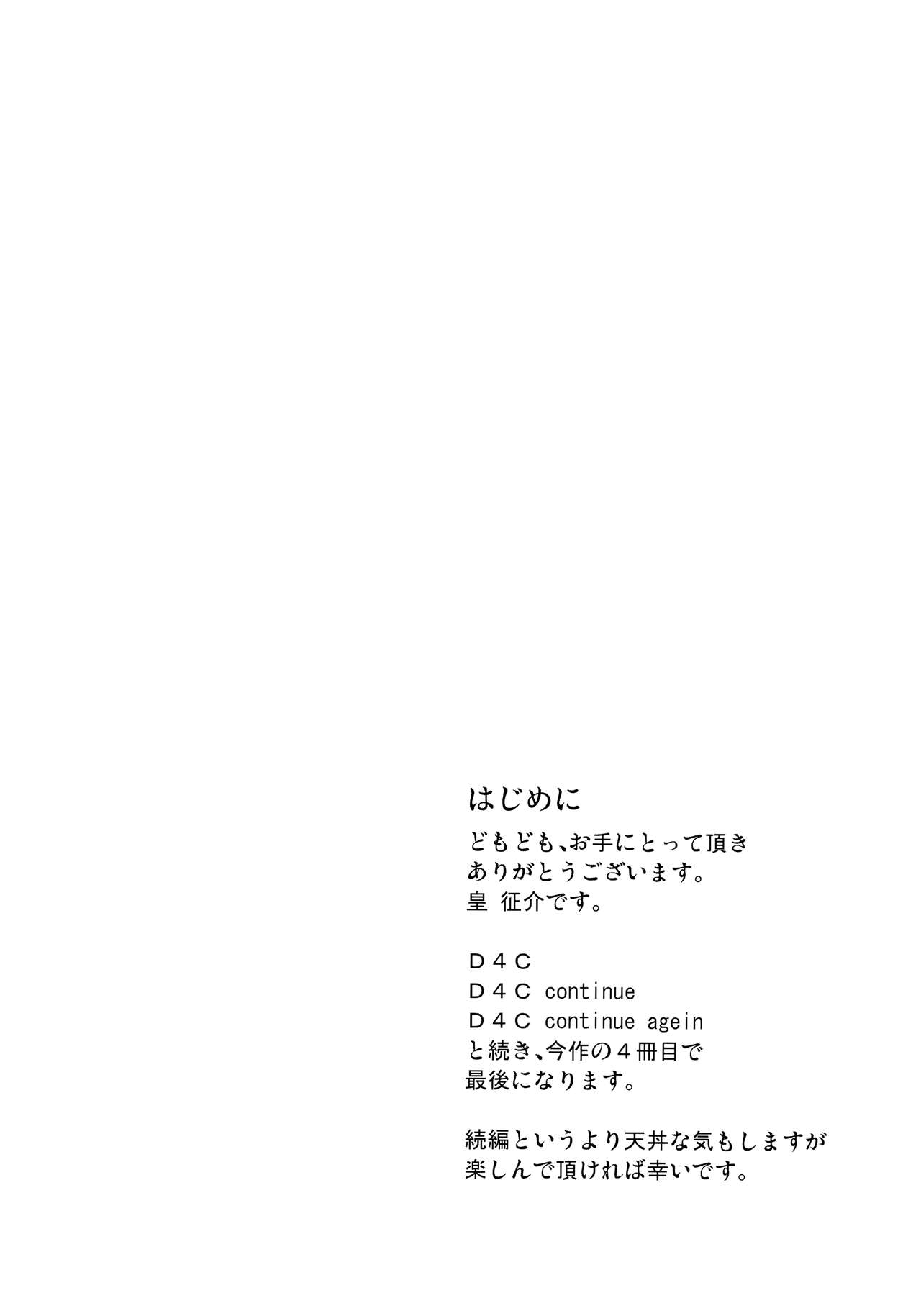 D4C final page 3 full