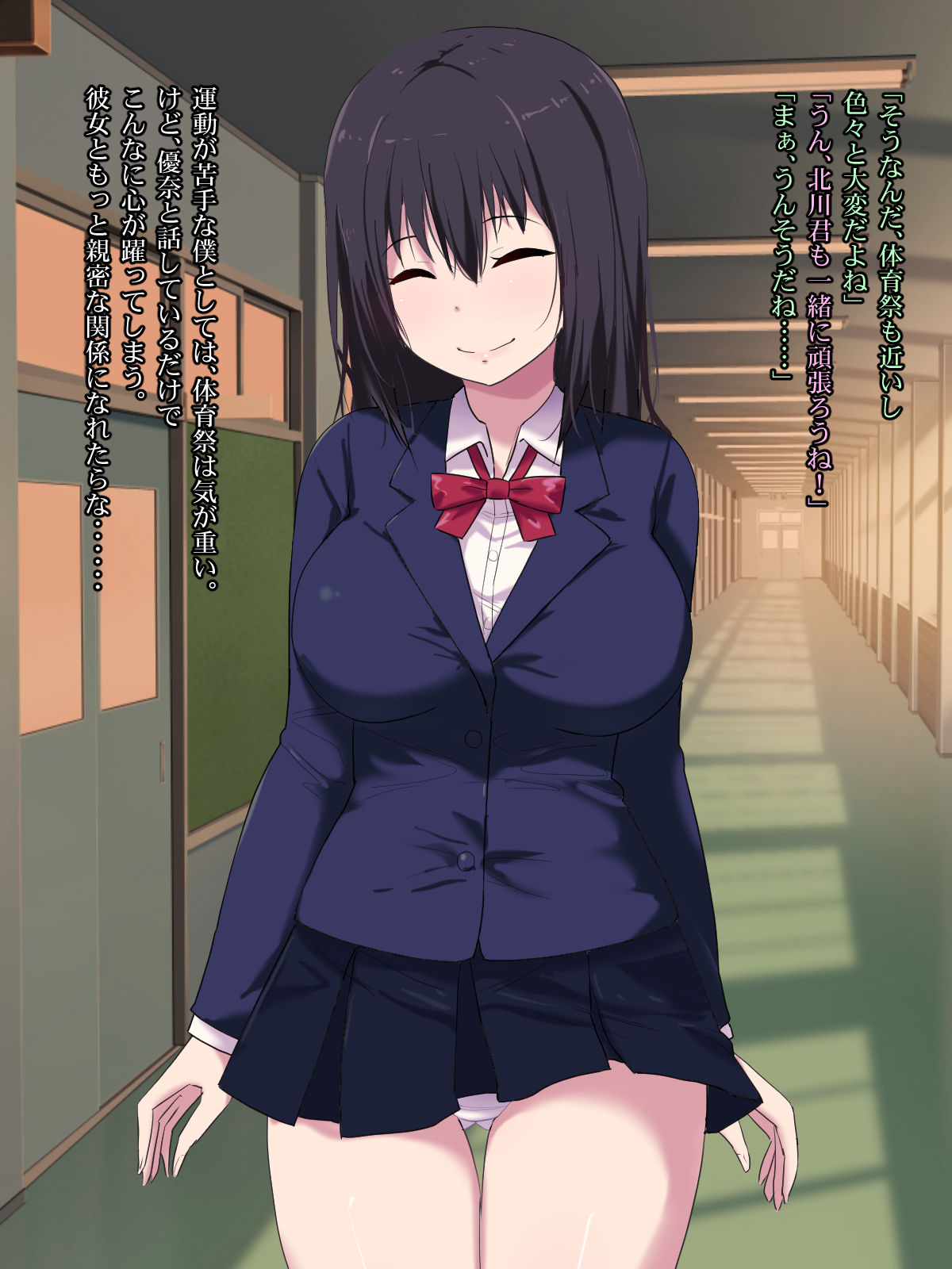Osananajimi Haramase Biyaku Rape page 2 full