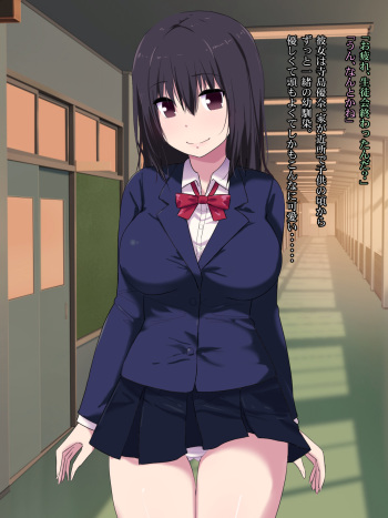 Osananajimi Haramase Biyaku Rape cover