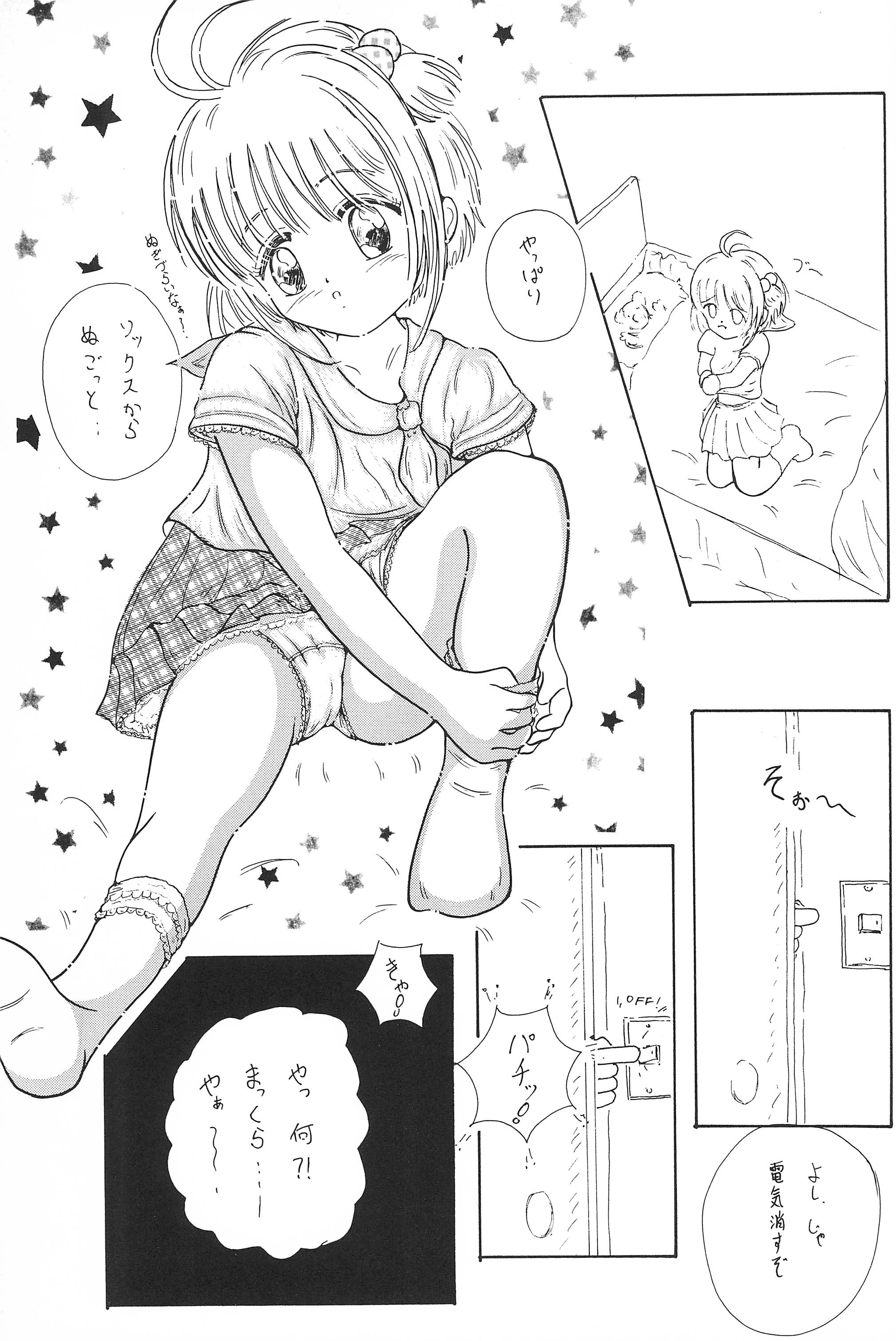 Sakura-chan Hanyaan Onii-chan Hazukashii yo page 5 full