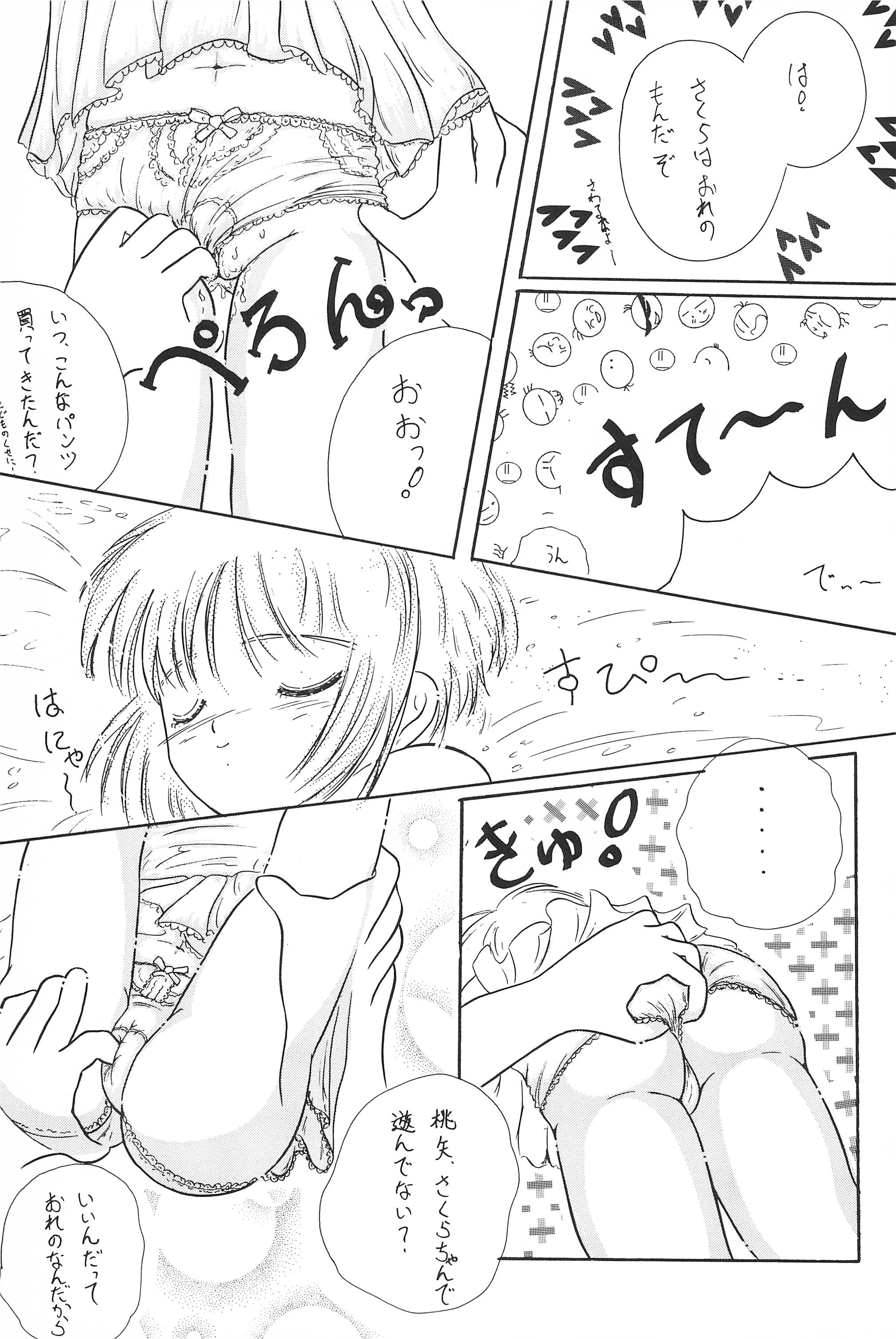 Sakura-chan Hanyaan Onii-chan Hazukashii yo page 9 full