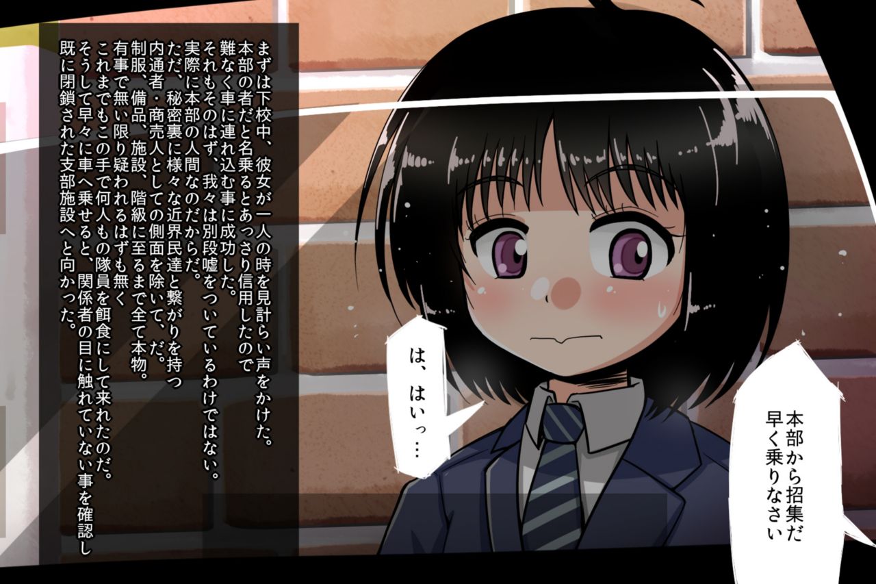 Dogeza no Imi ga Kawaru made... -Sainenshou JC Josei Sogekishu Ryoujoku Kanochi- page 4 full